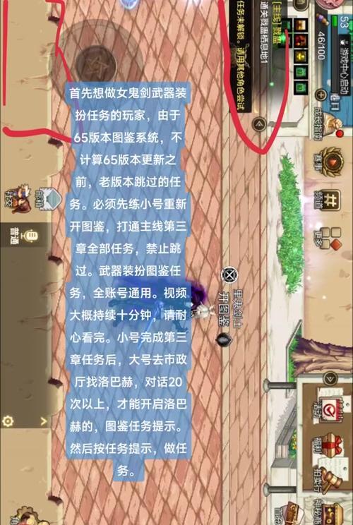 如何解锁地下城特产任务？