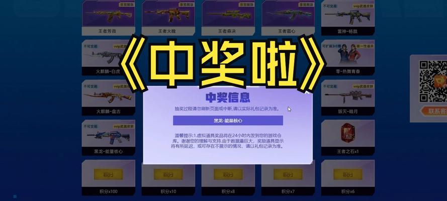 CF春节抽奖活动最高能抽到多少钱的奖品？