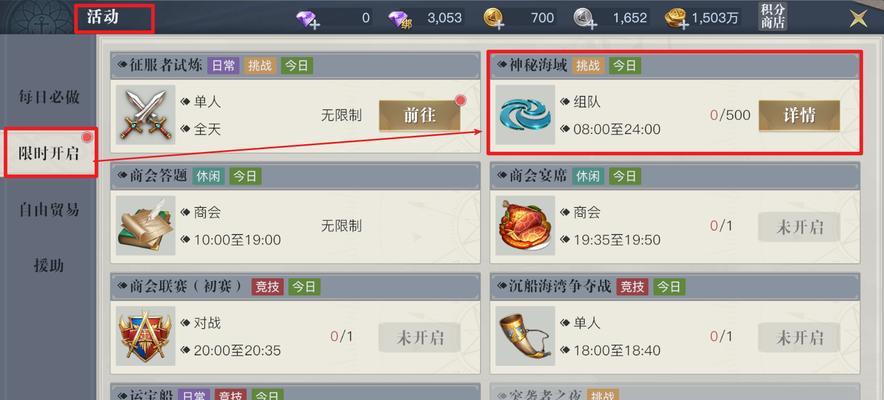 提升威望等级的方法是什么？