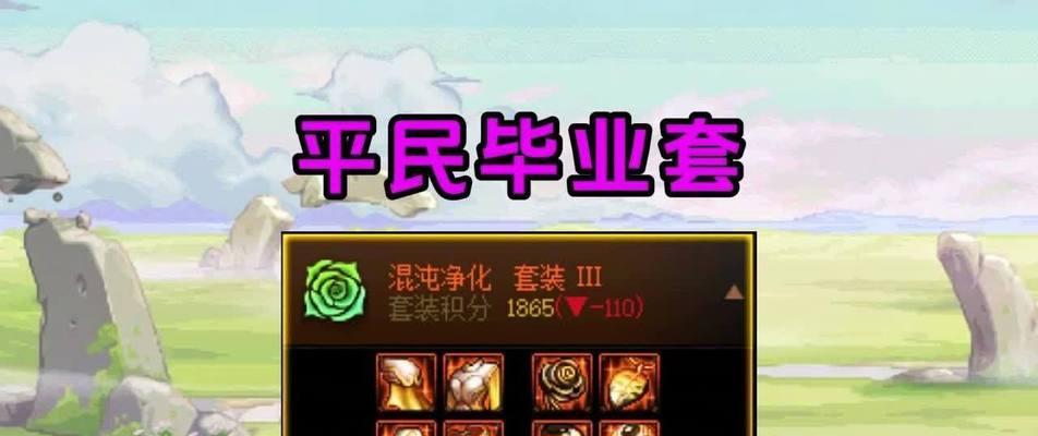 地下城大地花开时节怎么获得？获取大地花开时节的方法和条件是什么？