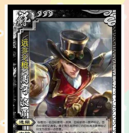 三国杀中的不知名武将指的是谁？这个武将的特殊技能是什么？