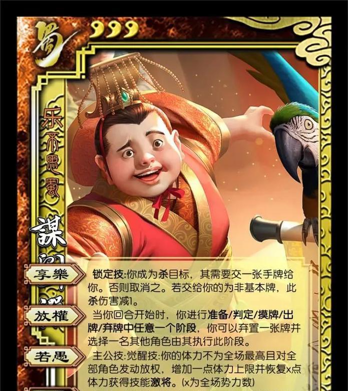 三国杀中的不知名武将指的是谁？这个武将的特殊技能是什么？