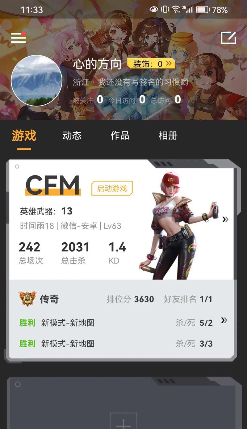 CF巅峰赛传奇枪王需要多少分？如何快速达到？