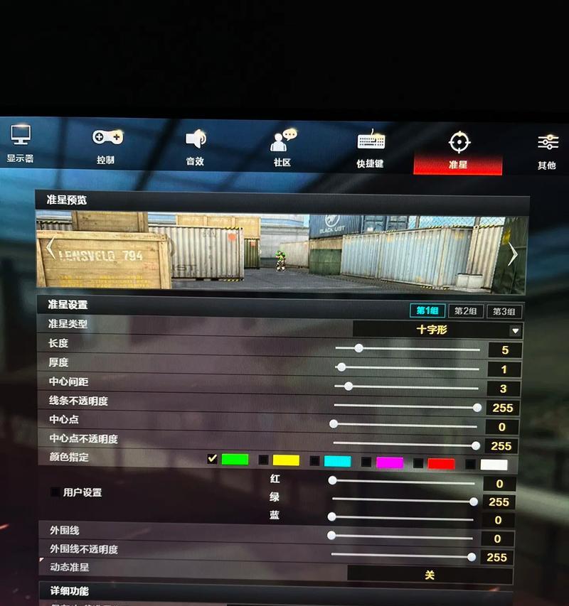 cf游戏中死准星如何调整？调整方法有哪些？