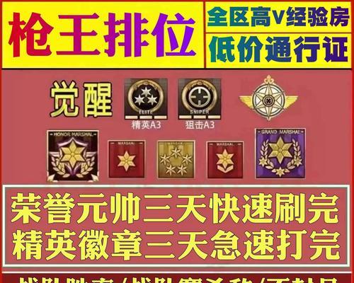 cf通行证等级怎么查看？达到多少级有奖励？