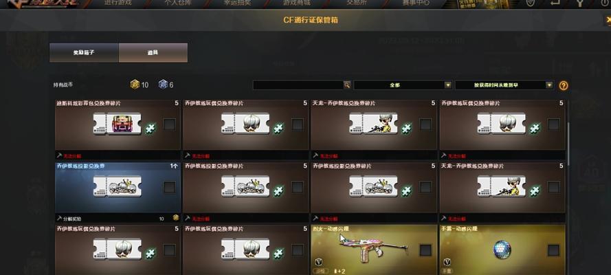 cf通行证等级怎么查看？达到多少级有奖励？