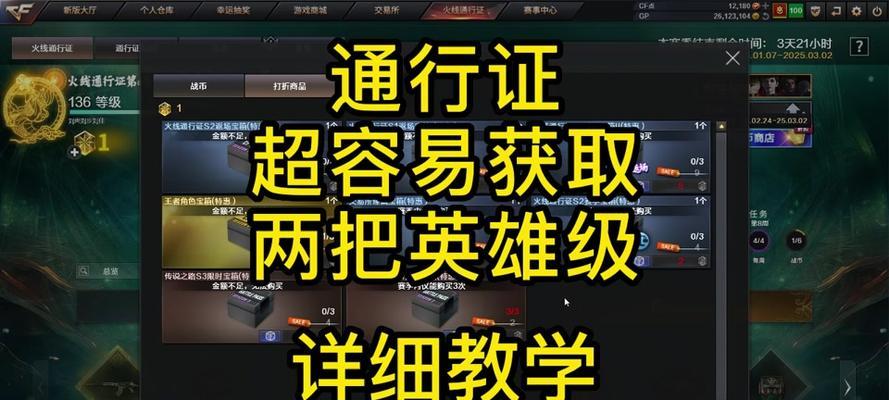 cf通行证等级怎么查看？达到多少级有奖励？
