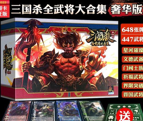 三国杀全武将奢华版包含哪些内容？有什么特别之处？