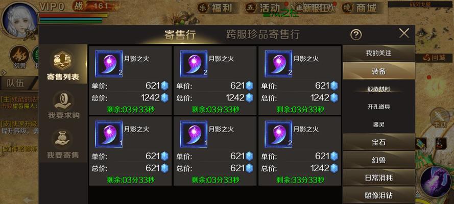 魔域宝石怎么合？宝石合成的方法是什么？