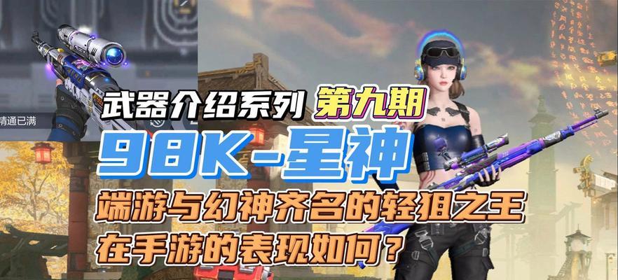 端游98k星神音效卡如何在交易所购买？需要多少cf点？