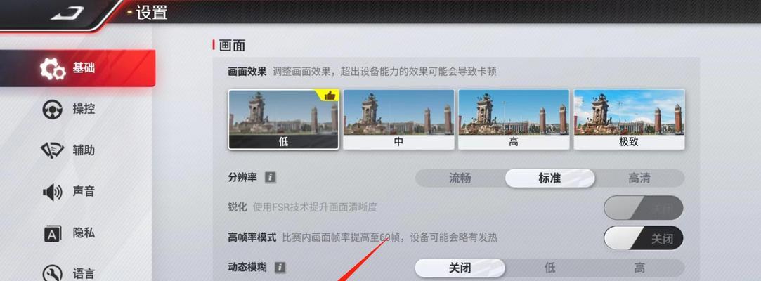 设置尺寸显示后游戏体验如何？
