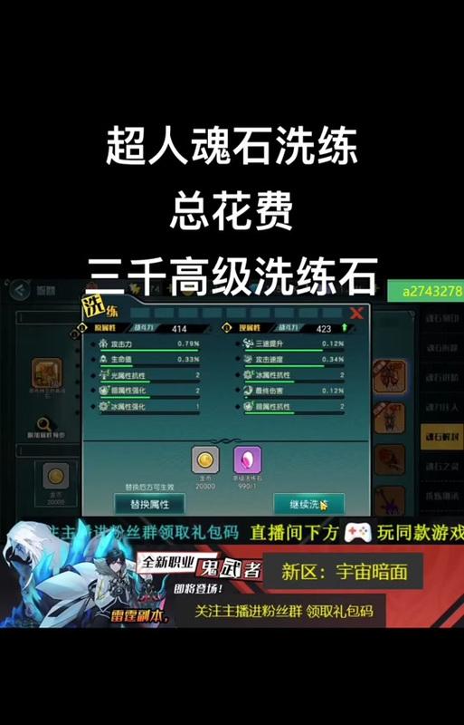 地下城精髓洗练方法是什么？