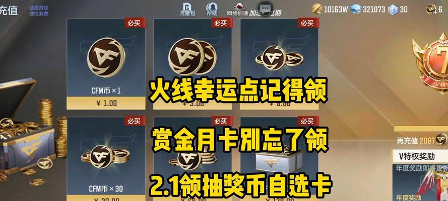 CF新活动1元抽奖能抽到多少？概率如何？