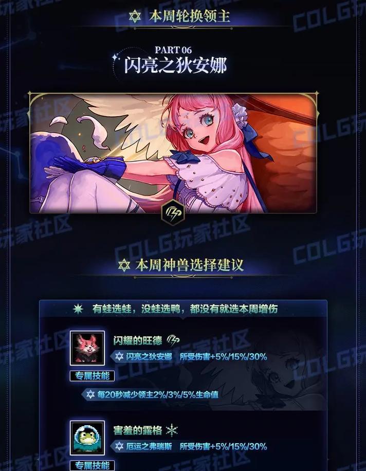 DNF闪光补丁的制作方法是什么？制作过程中需要注意什么？