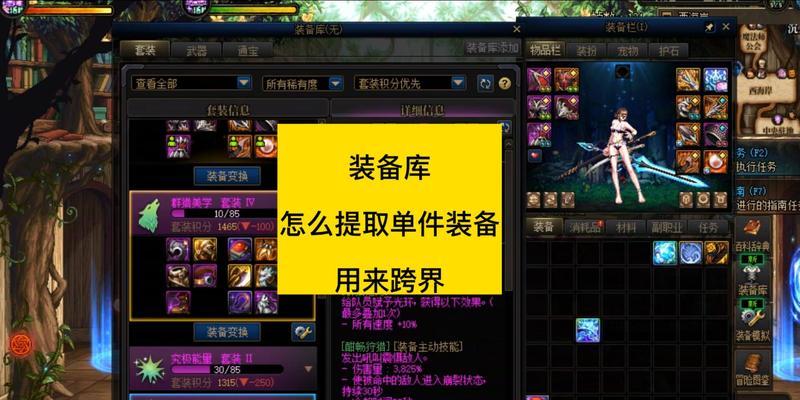 DNF闪光补丁的制作方法是什么？制作过程中需要注意什么？