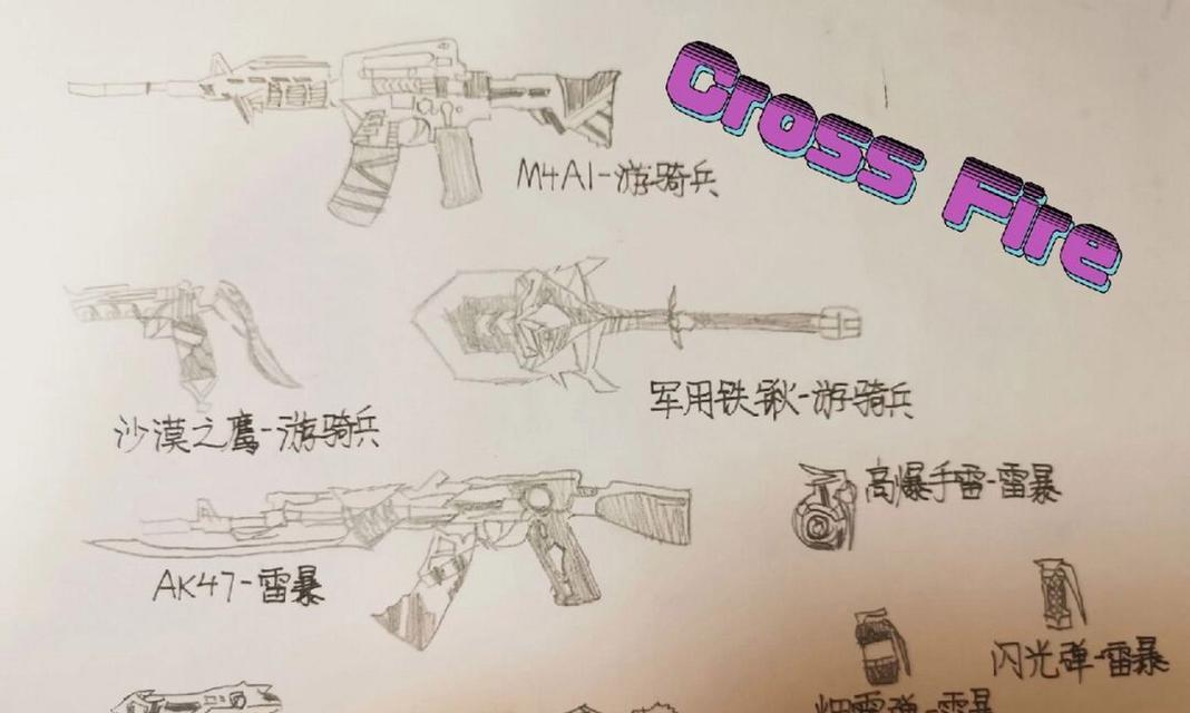 cf中彻底删除枪支的方法是什么？如何确保枪支被完全移除？