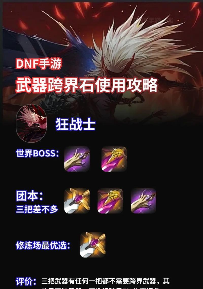 跨界石dnf怎么获得？如何快速收集跨界石？