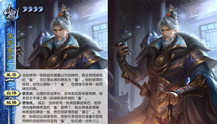 三国杀恪守本心武将有哪些？他们的特点是什么？