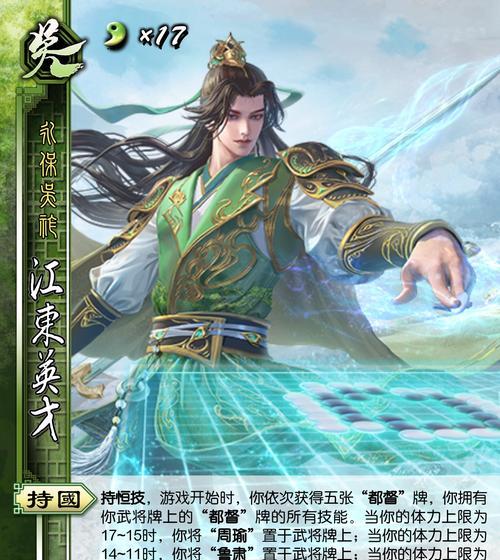 三国杀恪守本心武将有哪些？他们的特点是什么？