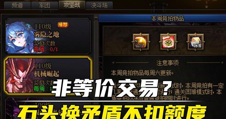 地下城什么材料破额度？如何获取破额度材料？