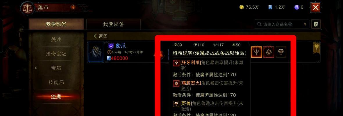魔域开启三宠的方法是什么？需要哪些条件？