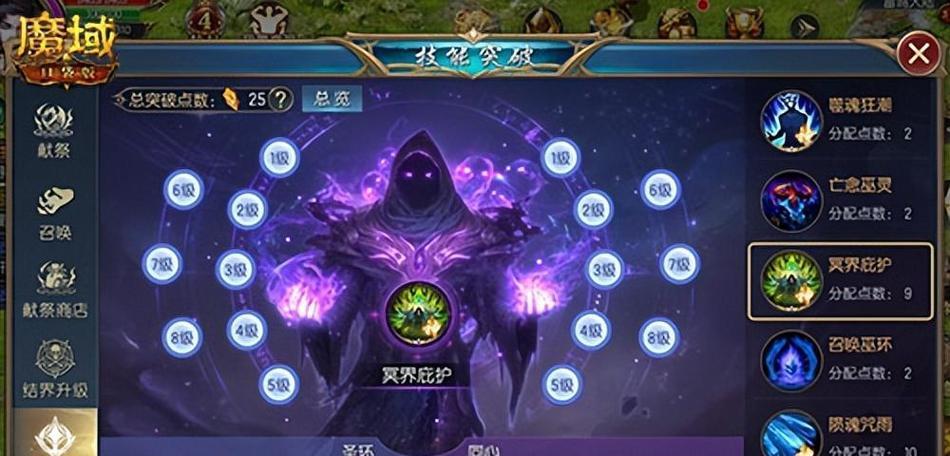 魔域亡灵觉醒的条件是什么？觉醒流程是怎样的？