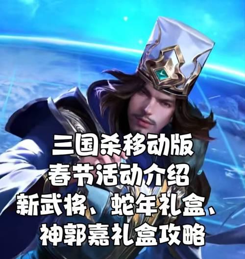 三国杀移动版如何更改性别？需要什么条件？