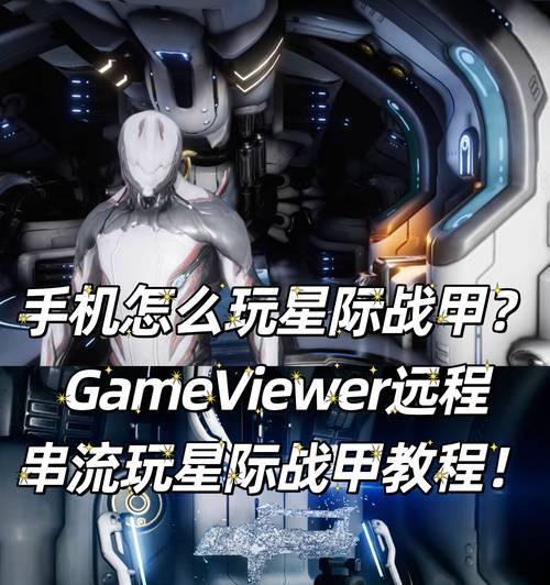 星际战甲冷冬船的获取方法是什么？