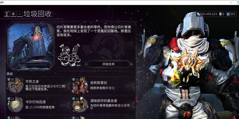 星际战甲冷冬船的获取方法是什么？
