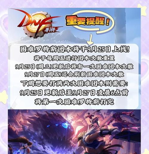 DNF角色走得慢是什么原因？