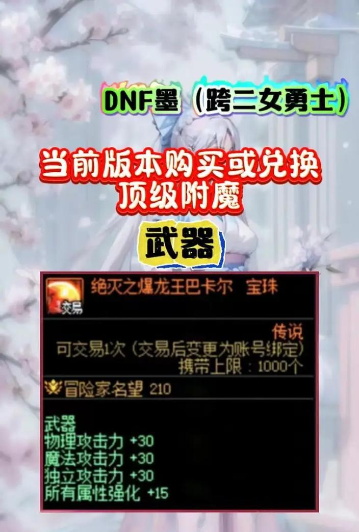 DNF怎么打宝珠？宝珠获取和使用技巧有哪些？