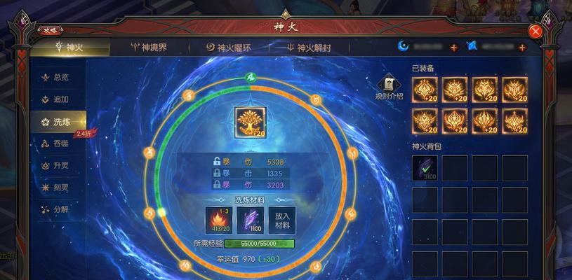 魔域神火三星的获取方法是什么？