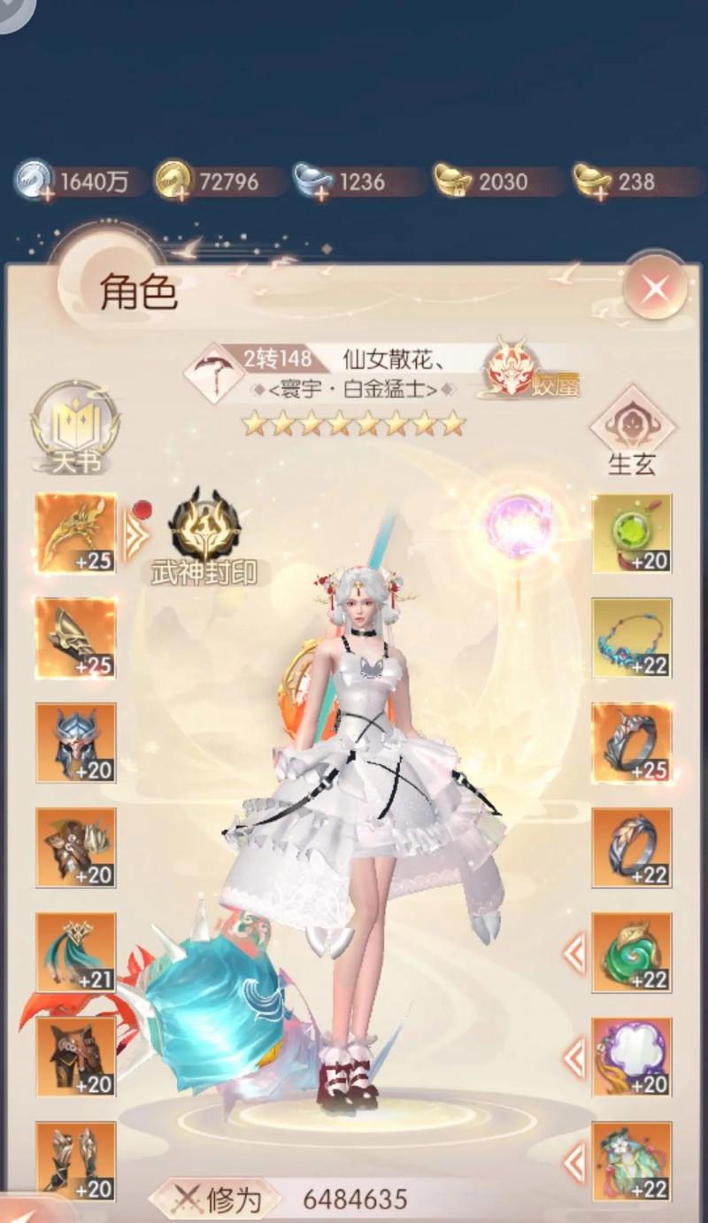 完美世界中各篇章内容有何不同？