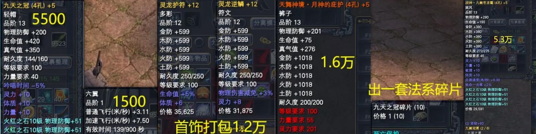 完美世界购买钱皮肤的途径是什么？有哪些热门皮肤推荐？