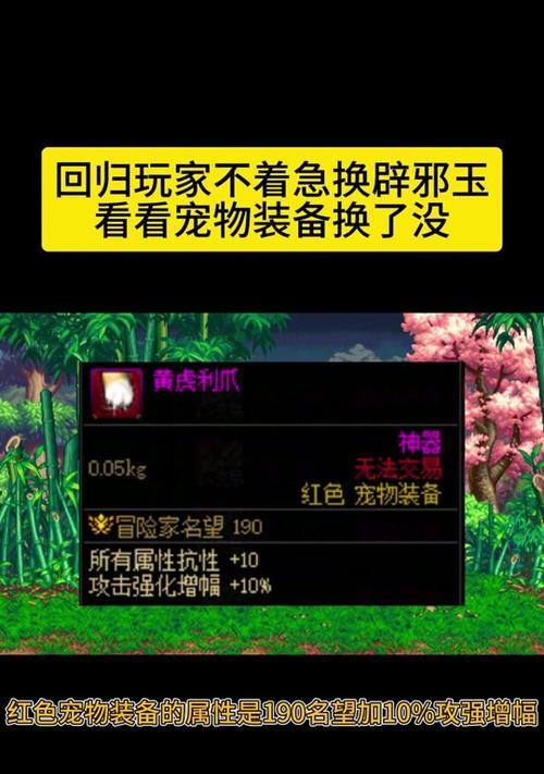 dnf宠物如何丢弃？dnf宠物丢弃的步骤是什么？