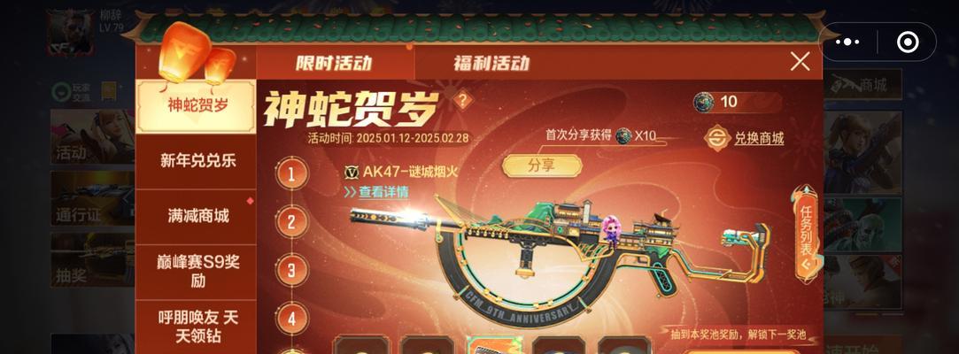 cf怎么开启火线时刻？火线时刻功能的激活方法是什么？
