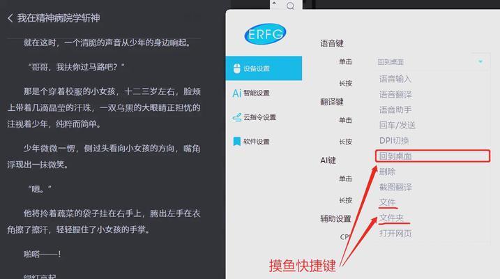 如何自定义CF鼠标设置？设置后如何保存？