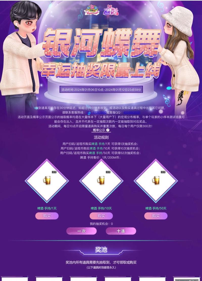 劲舞团抽奖冰霜获得方法是什么？