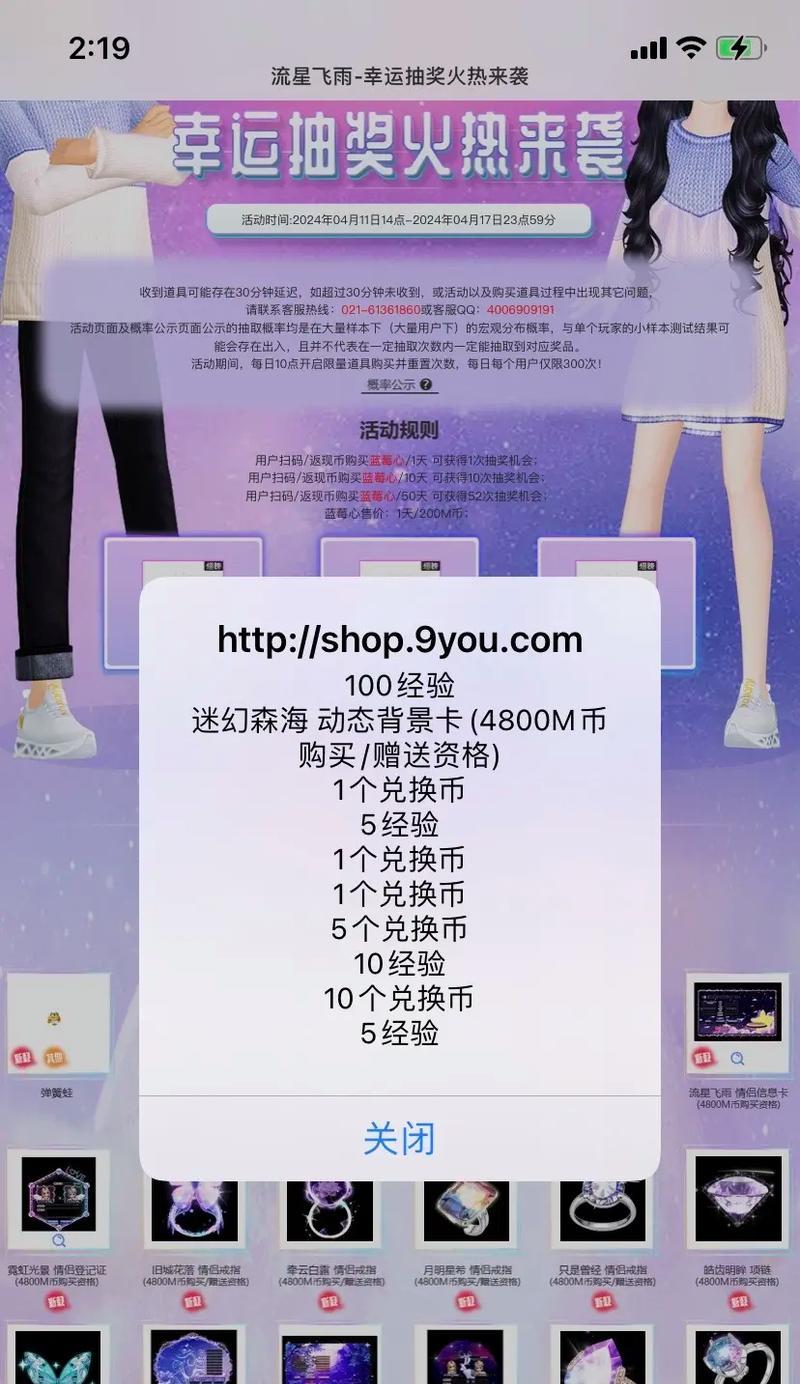 劲舞团抽奖冰霜获得方法是什么？