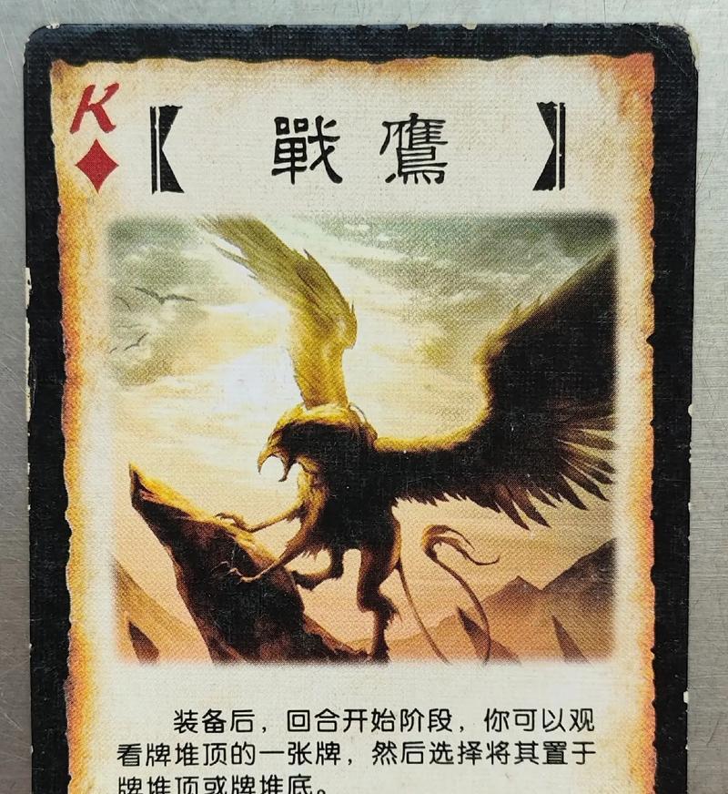 三国杀装备战鹰有何效果？战鹰装备如何使用？