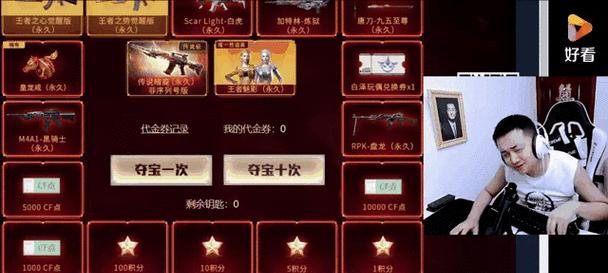 传说暗裔需要多少CF点购买？购买流程是怎样的？