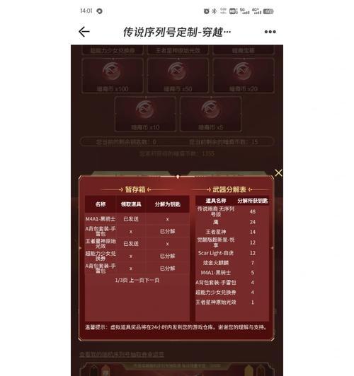 传说暗裔需要多少CF点购买？购买流程是怎样的？