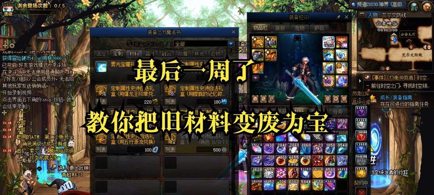 dnf中废材料的处理方法是什么？如何有效利用？