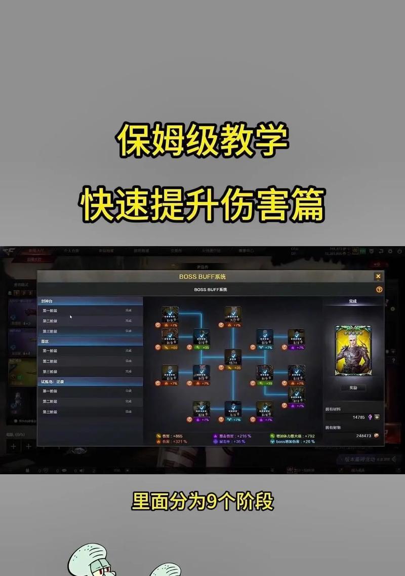CF上行速度提升后对游戏体验有何影响？如何提高上行速度？
