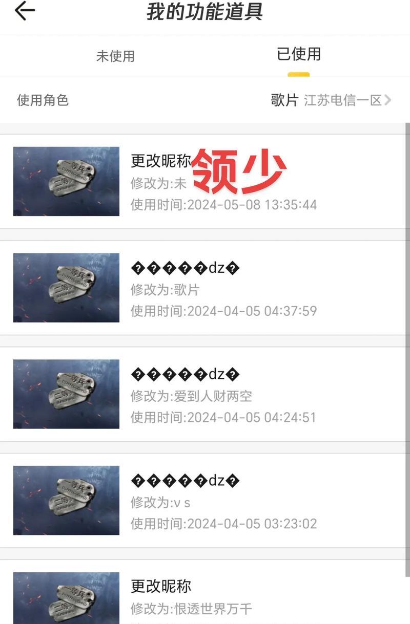 CF游戏中如何取一个好名字？取名技巧有哪些？