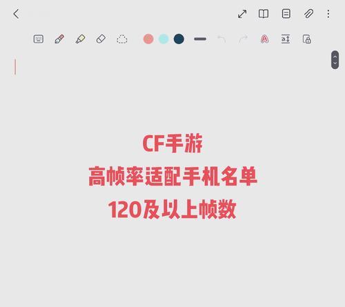 使用2680v4处理器玩CF需要设置多少帧率？最佳游戏体验的帧率是多少？