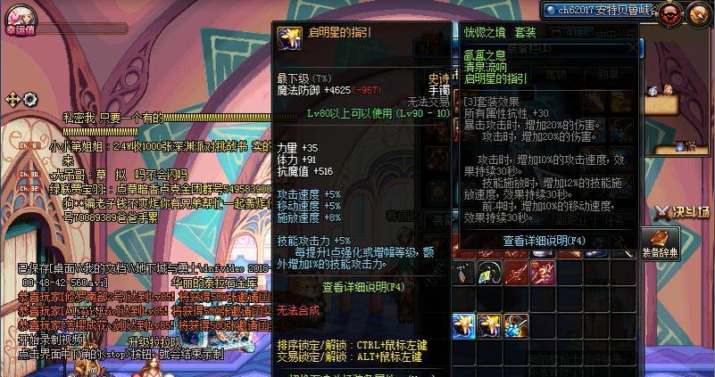 dnf如何快速出恍惚套？恍惚套的掉落几率如何？