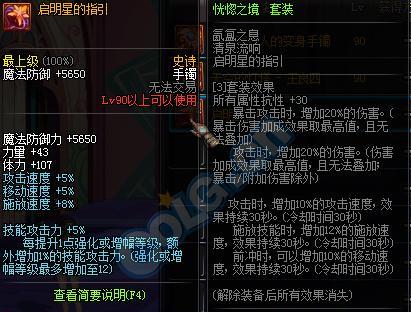 dnf如何快速出恍惚套？恍惚套的掉落几率如何？
