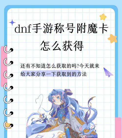 DNF游戏启动后卡死的原因是什么？如何解决？