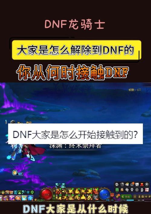 DNF游戏启动后卡死的原因是什么？如何解决？